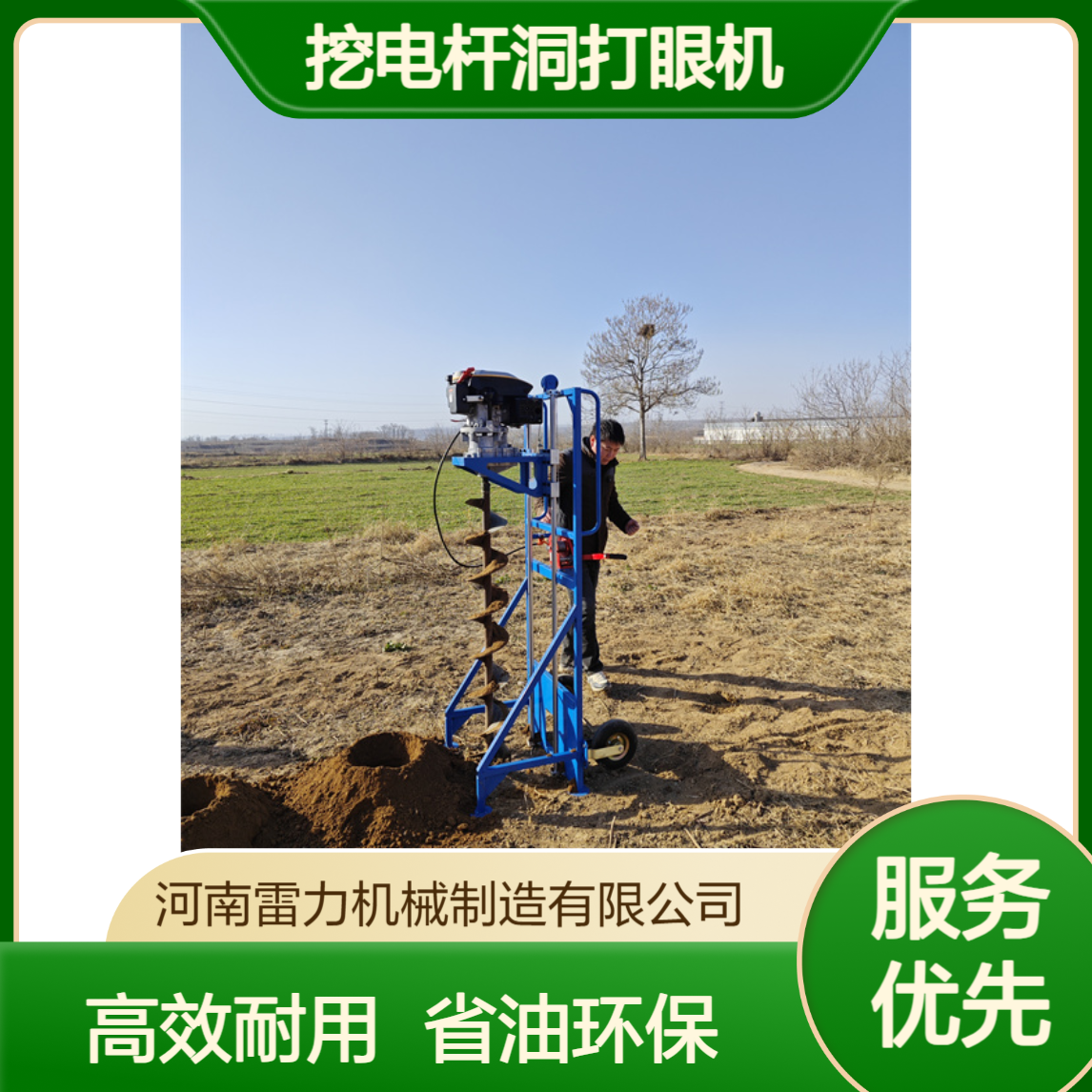 挖电杆洞打眼机 支架式栽立取土配备四冲程汽油机 雷力省心