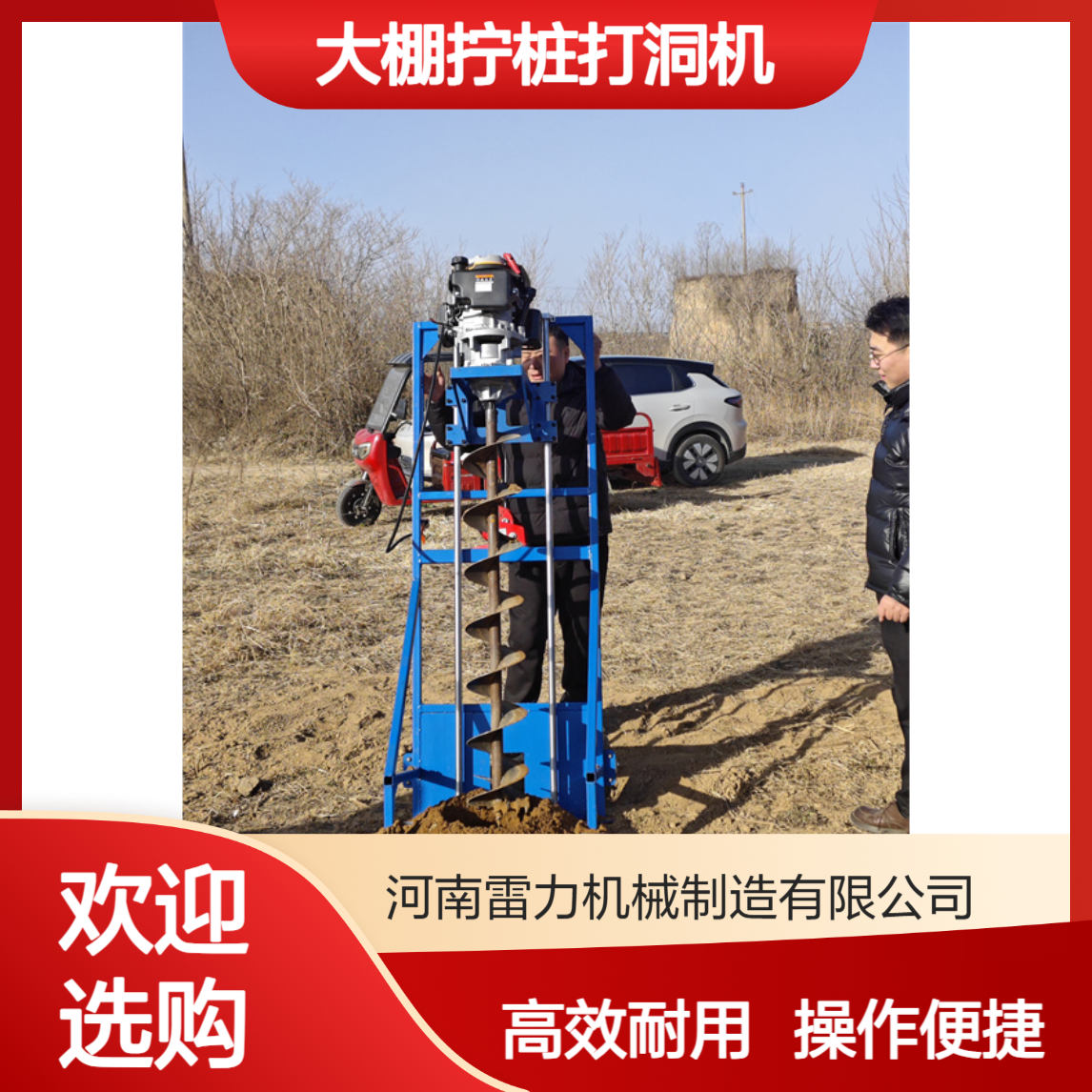 大棚拧桩打洞机 栽立木杆螺旋式引孔钻机 小型预制取土机