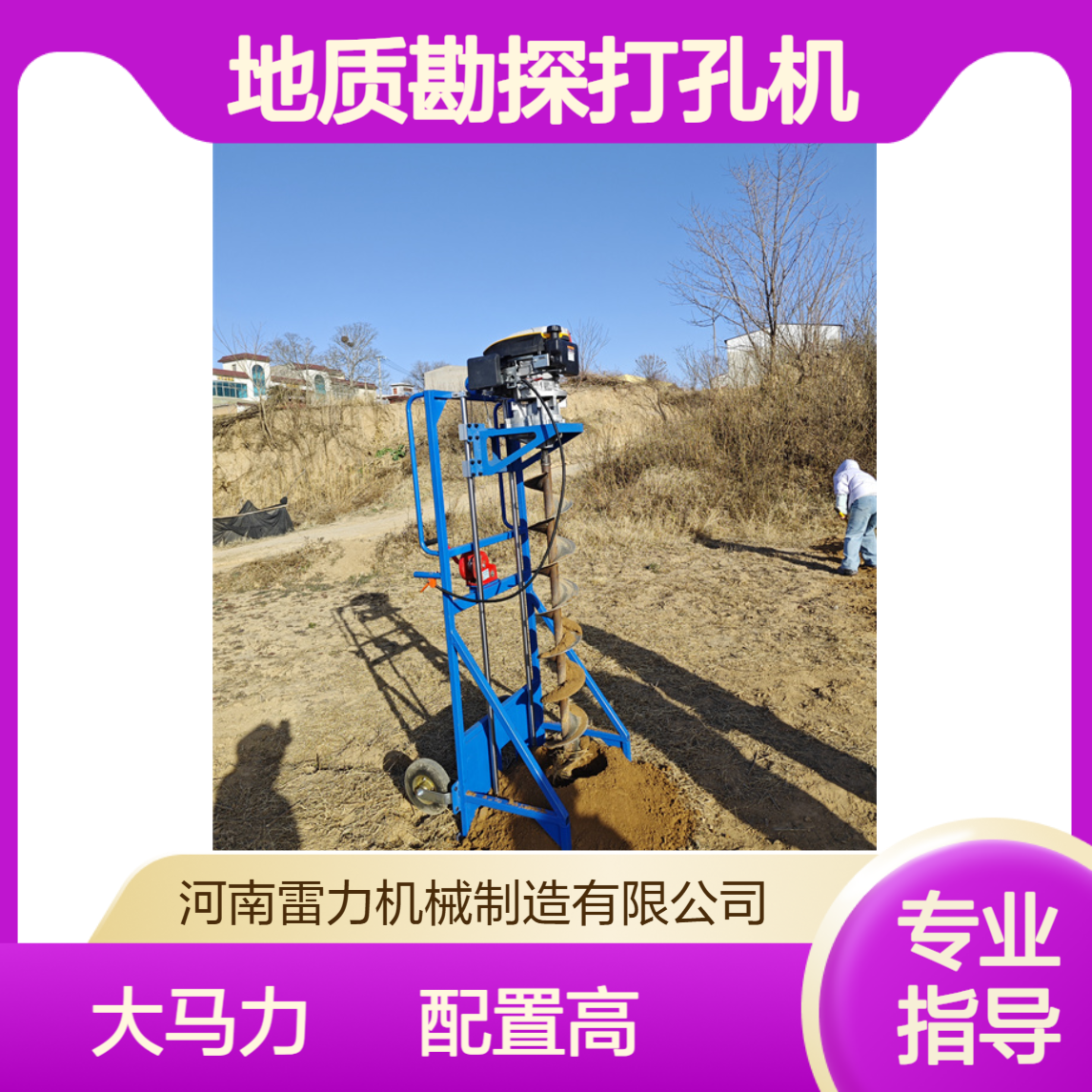 地质勘探打孔机 户外检测土质引孔机 取样挖坑配置高 大马力