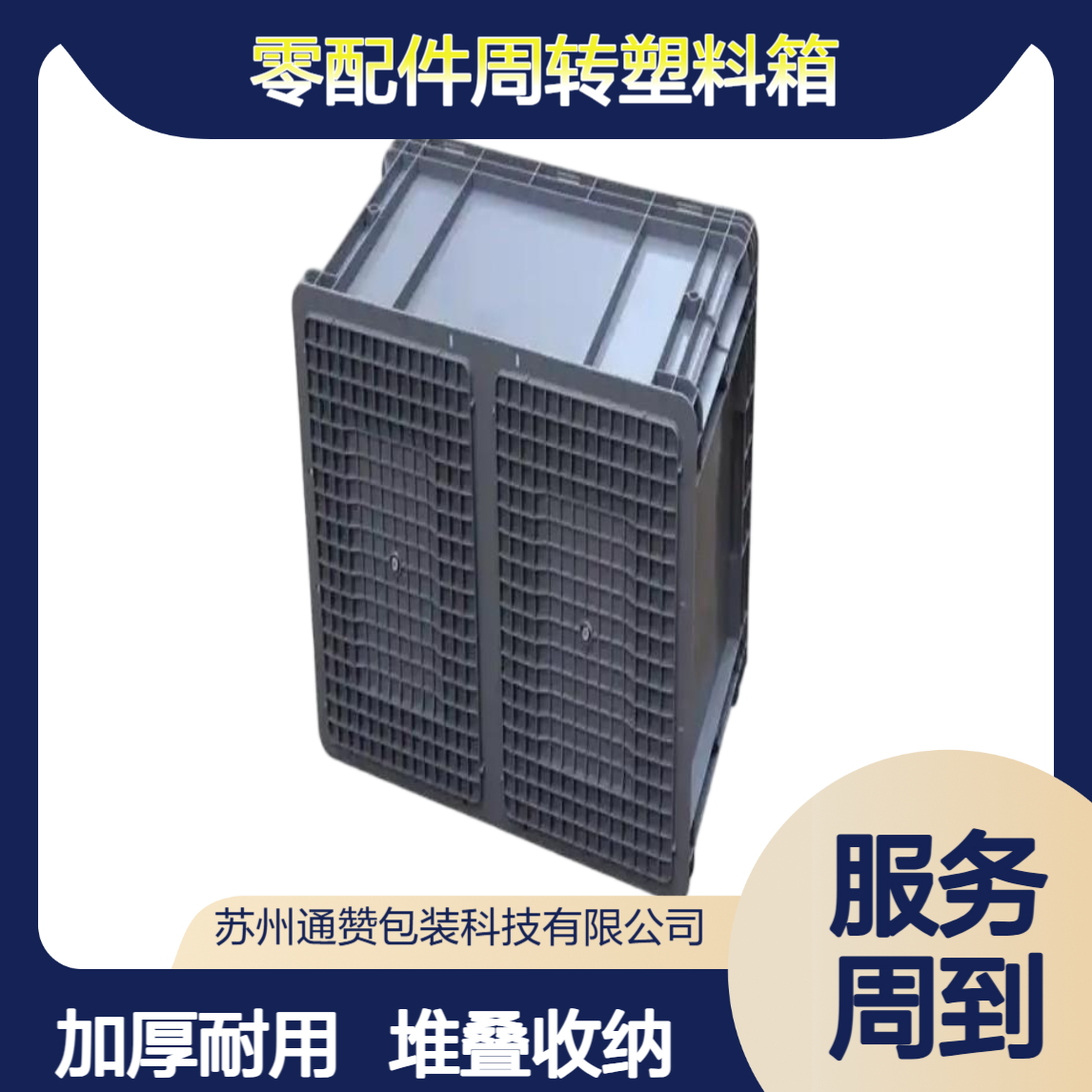 车间零配件周转塑料箱 蓝色加厚长方形可堆叠 小号物料箱 胶箱 宣 城