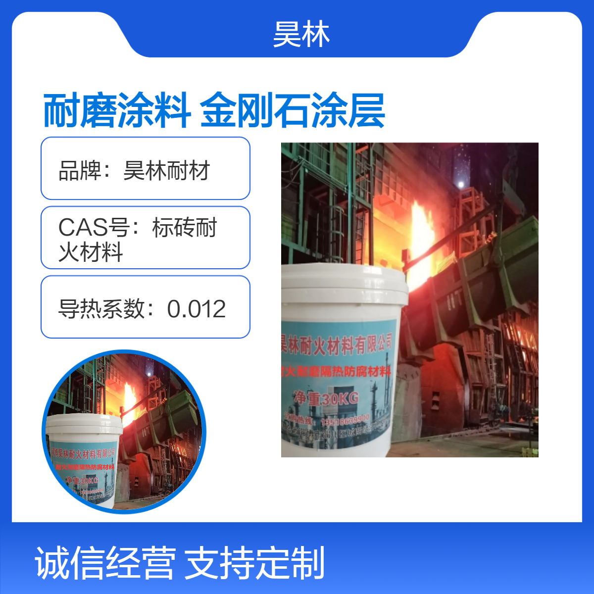 高强度耐磨涂料 耐高温抗冲击 昊林耐材 防护用 石墨烯金刚石涂层