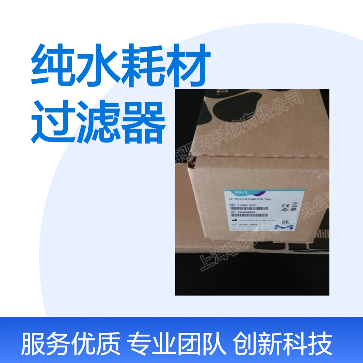 ZFRE012FC德国默克密理博纯水耗材带CO2 捕集阱通气过滤器