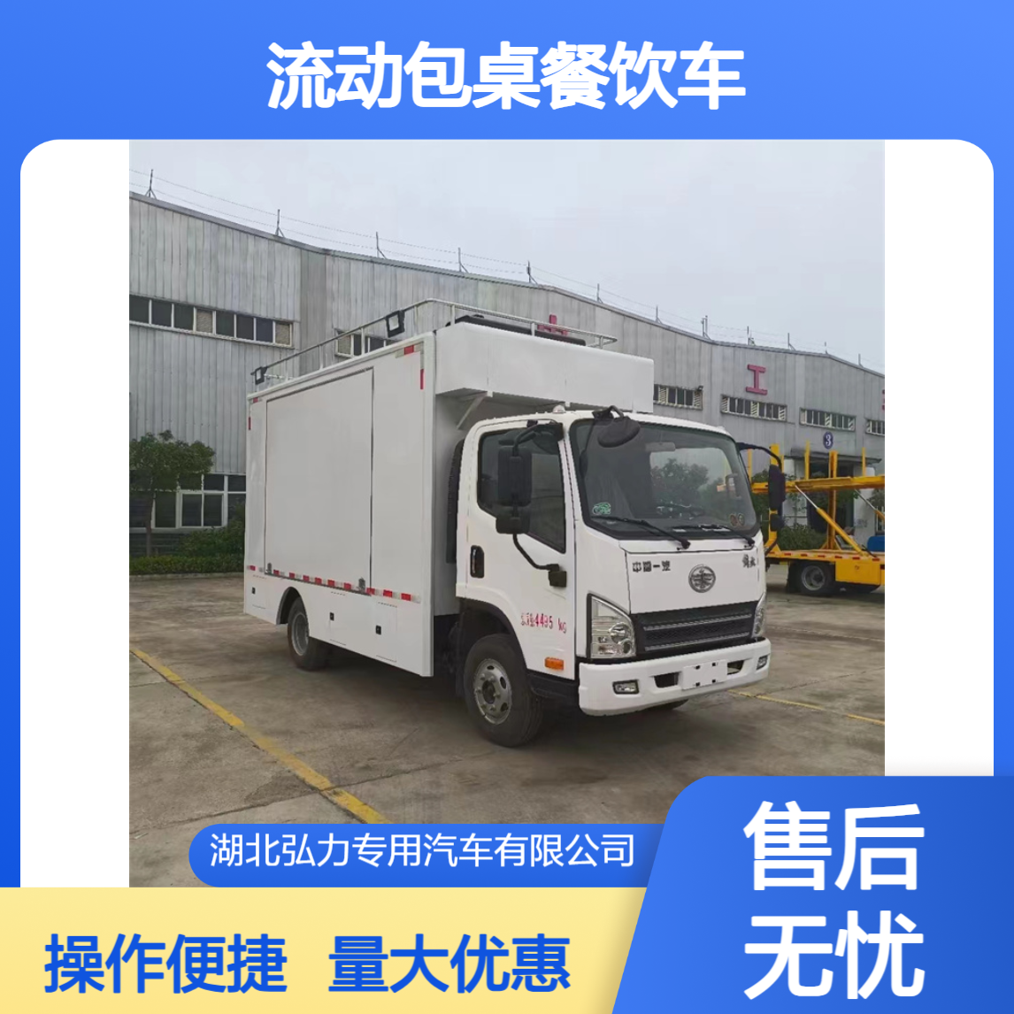 流动包桌餐饮车 大型活动饮食保障车 翼展快餐车 移动厨房 新鲜当场