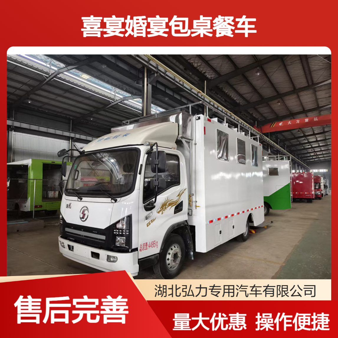 喜宴婚宴包桌餐车 坝 坝宴厨房一体车 移动翼展餐饮车 流动烟火气
