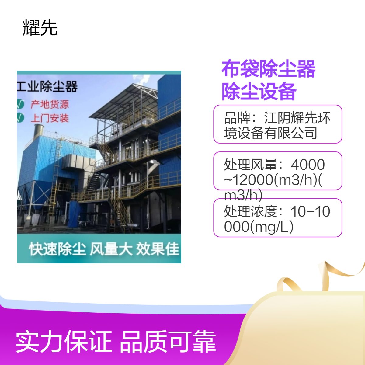 耀先环境布袋除尘器电厂超低排放脉冲喷吹催化燃烧工厂除尘设备