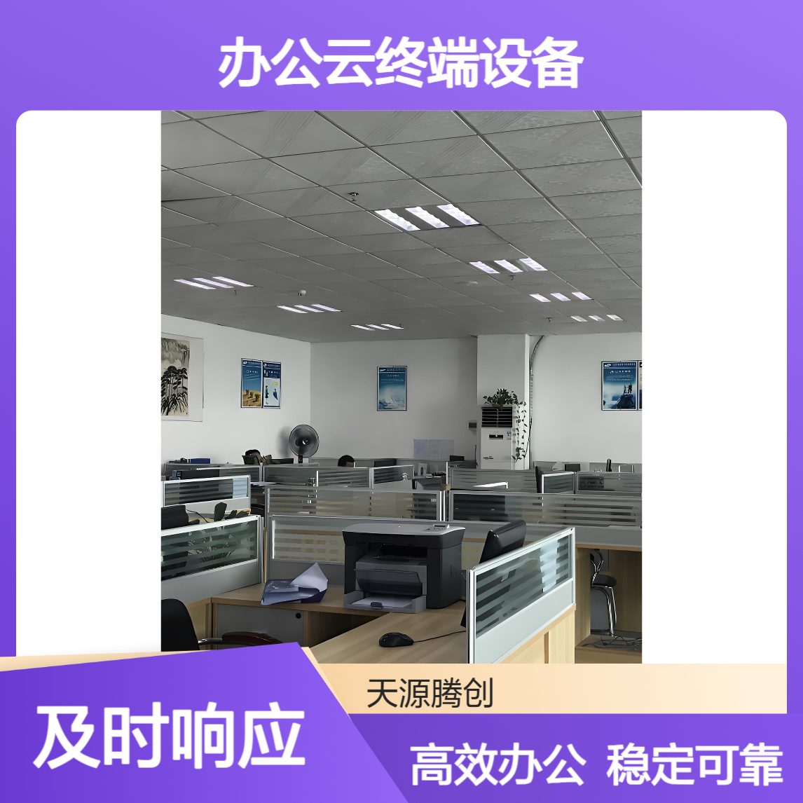 超融合办公云终端设备 国产云桌面一体机厂家