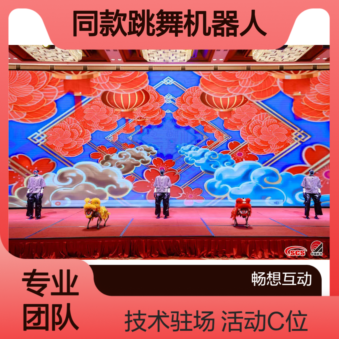 宇树机器人出租 适用于商业活动 暖场庆典 专业配送 全程维护 省心省力