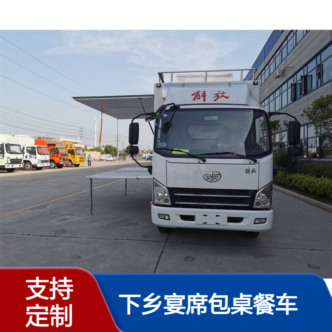 酒店下乡宴席包桌餐车 流动做饭车 移动餐饮车