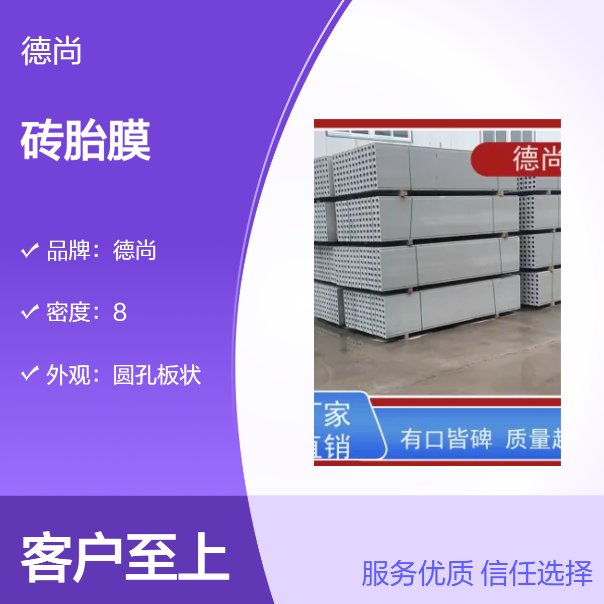 帷德水泥砖胎膜免拆模 免砌筑 免抹灰 按图定制 当天可发货