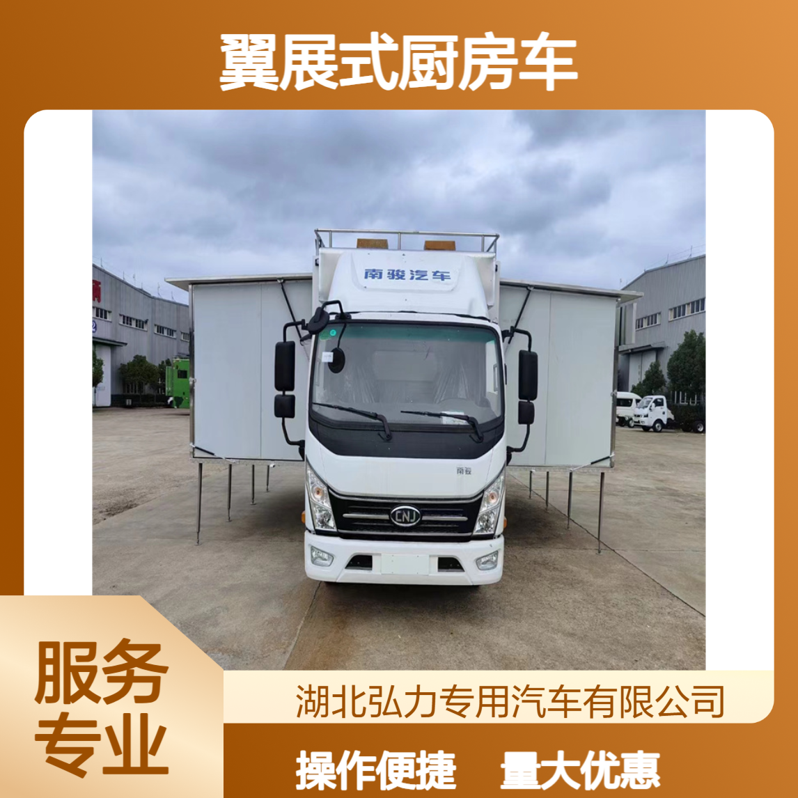 蓝牌4.2米流动餐饮车 翼展式厨房车 下乡包桌餐车 移动餐饮 便捷安心