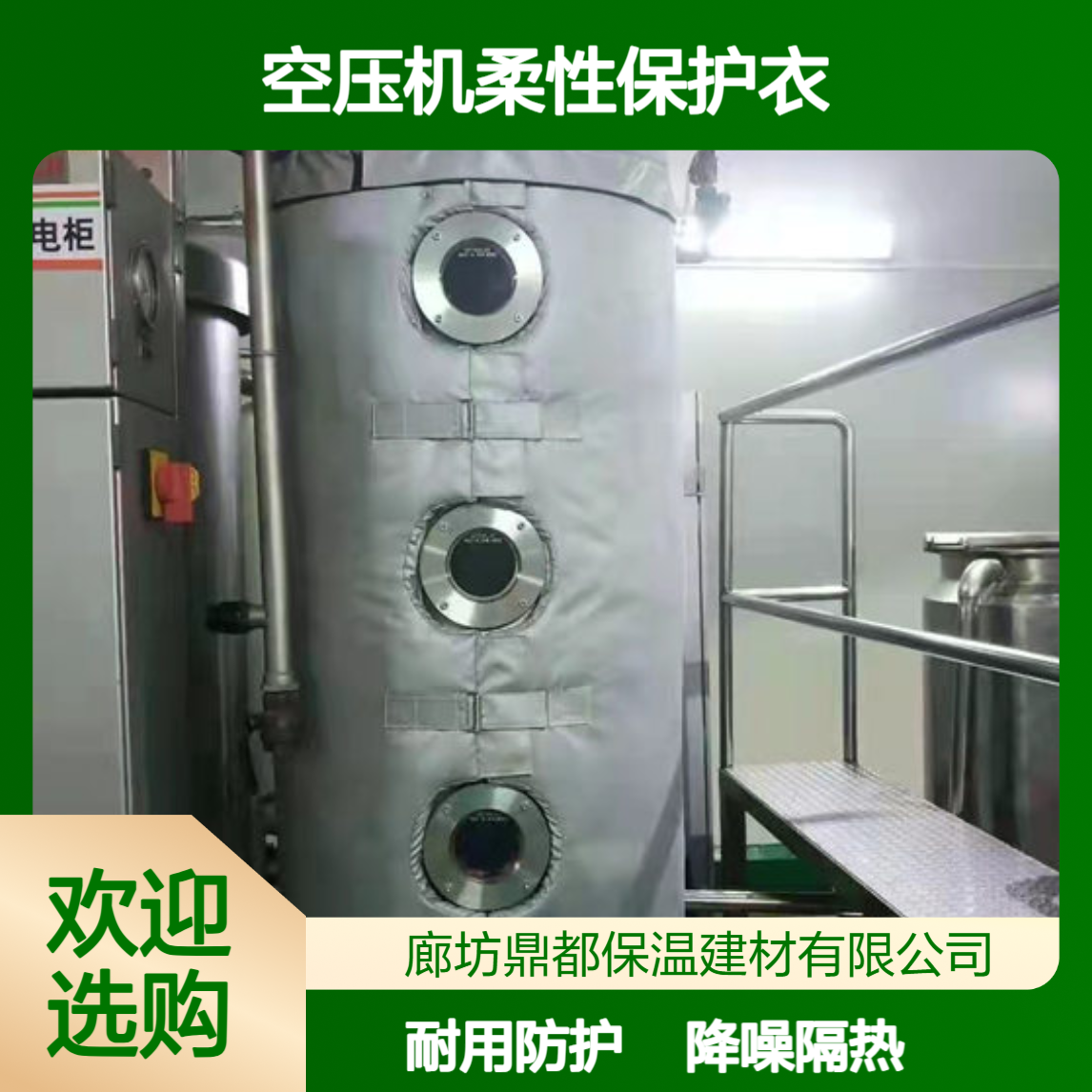 压缩机保温衣 空压机柔性保护衣 降噪隔热保温罩