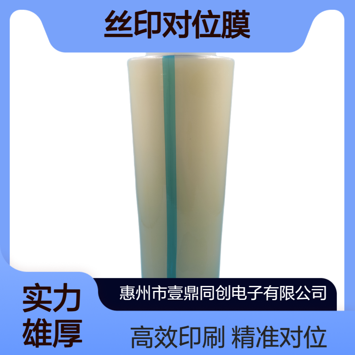 PCB文字对位膜 试印膜 适用于线路板厂 规格可以定做