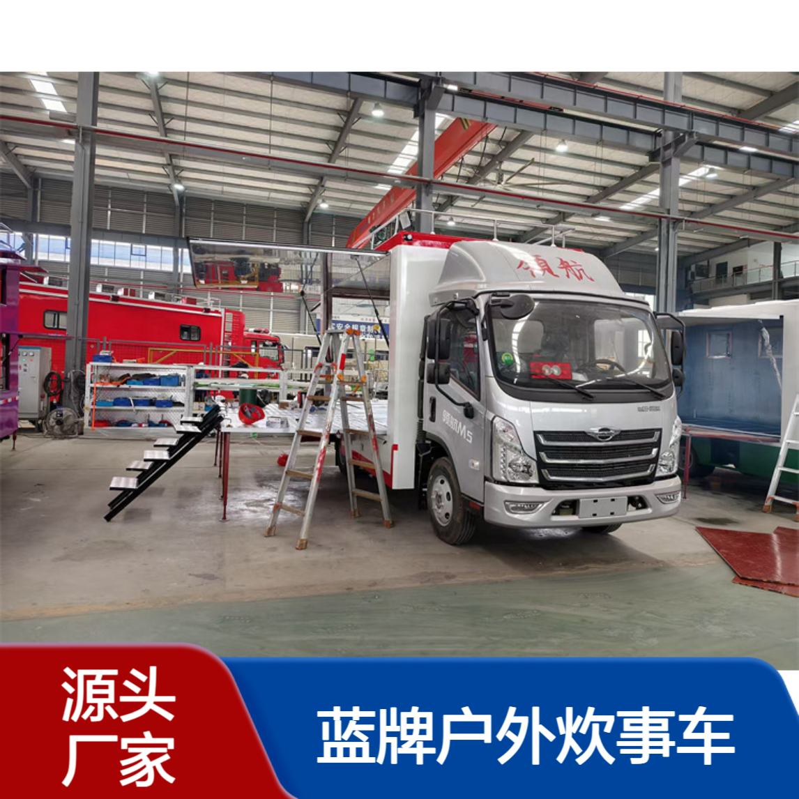 蓝牌户外炊事车 流动厨房车 移动美食车 一车一厨便捷安心