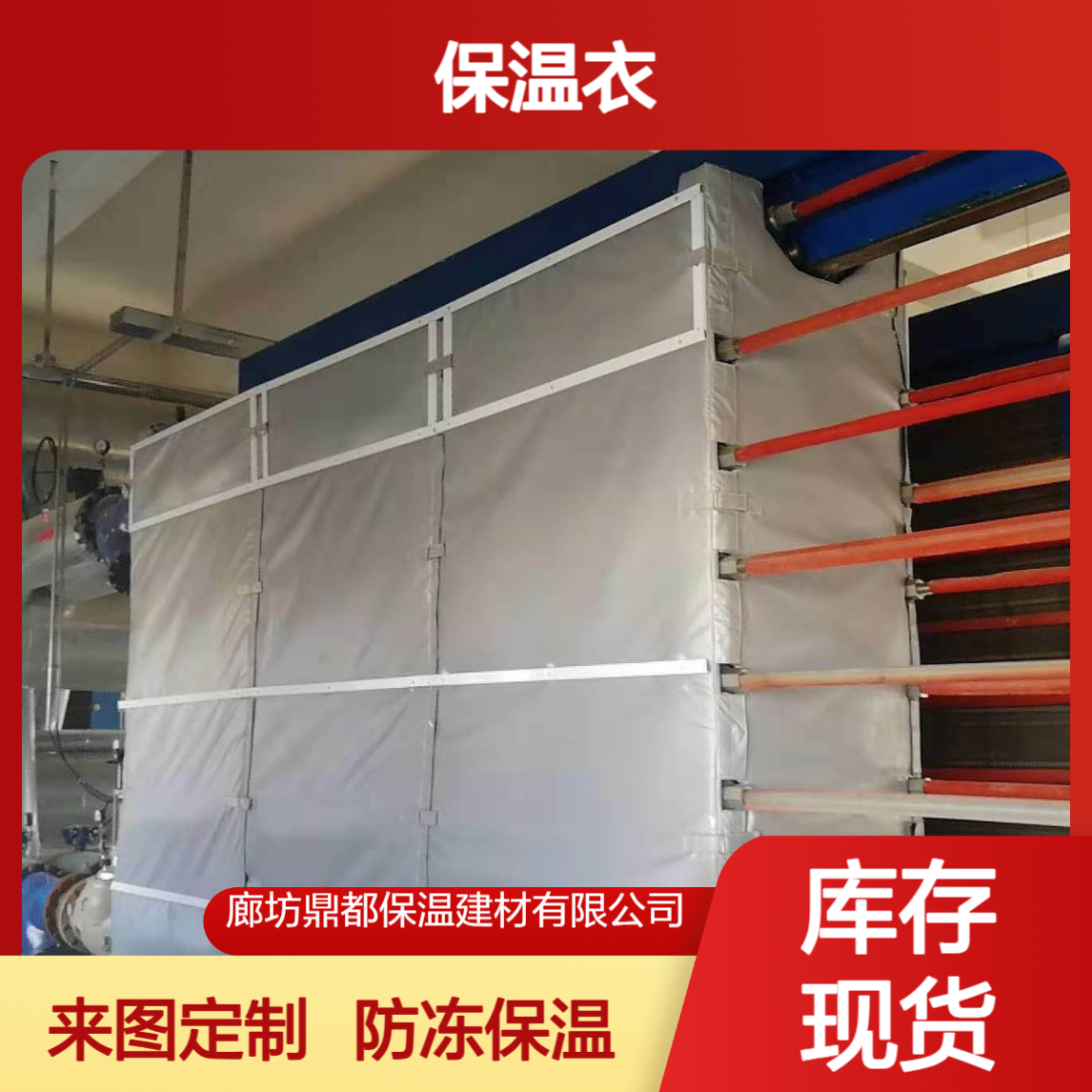 油缸液压站保温衣 低温防冻柔性保温罩 支持来图定制