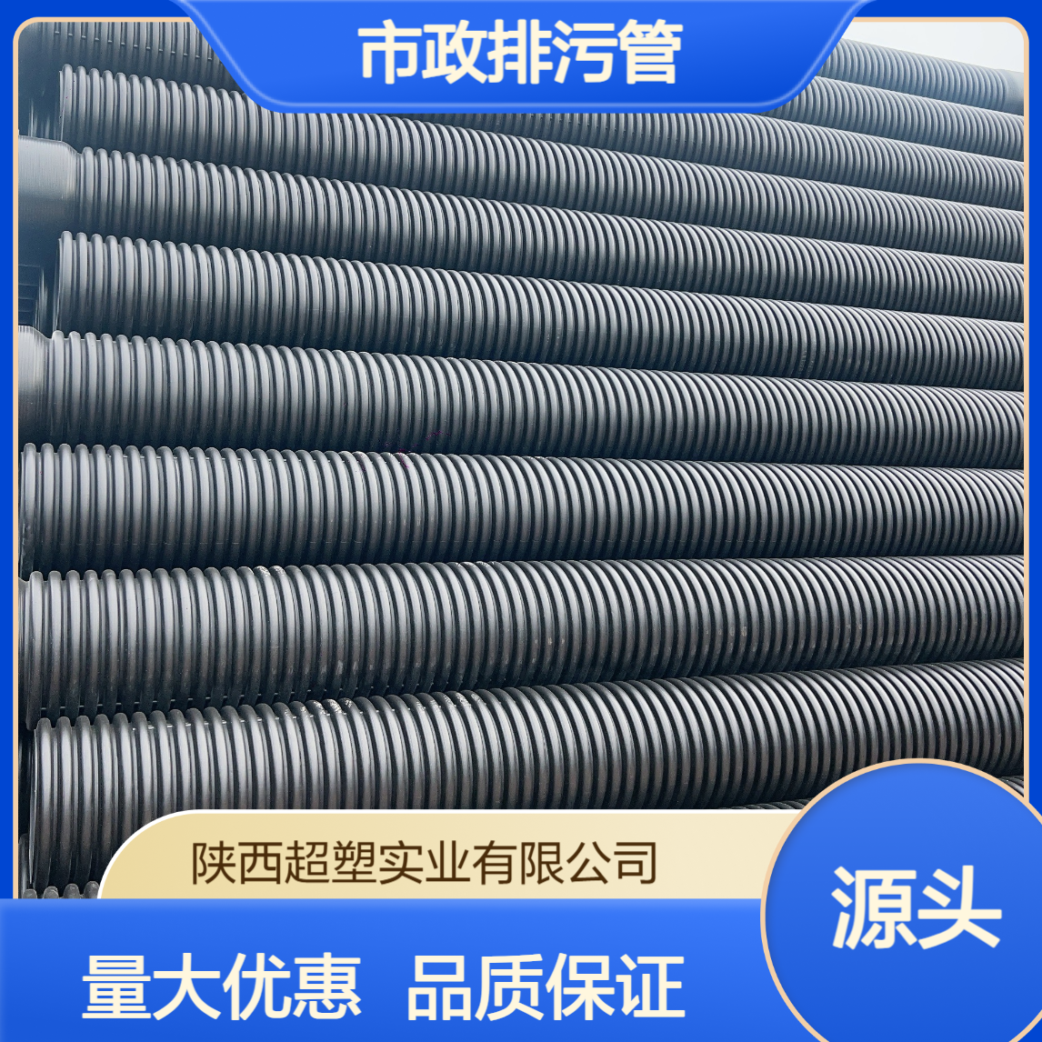 中财HDPE双壁波纹管 200-1000可定制 黑蓝双色 市政排污管