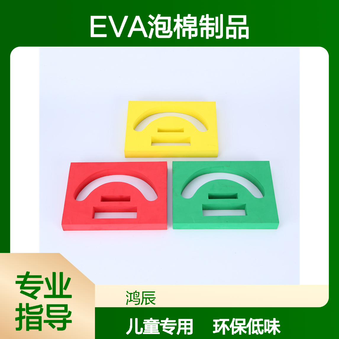 彩色EVA泡棉游泳教具 环保低味水上漂浮板儿童打水仗神器 分切冲孔