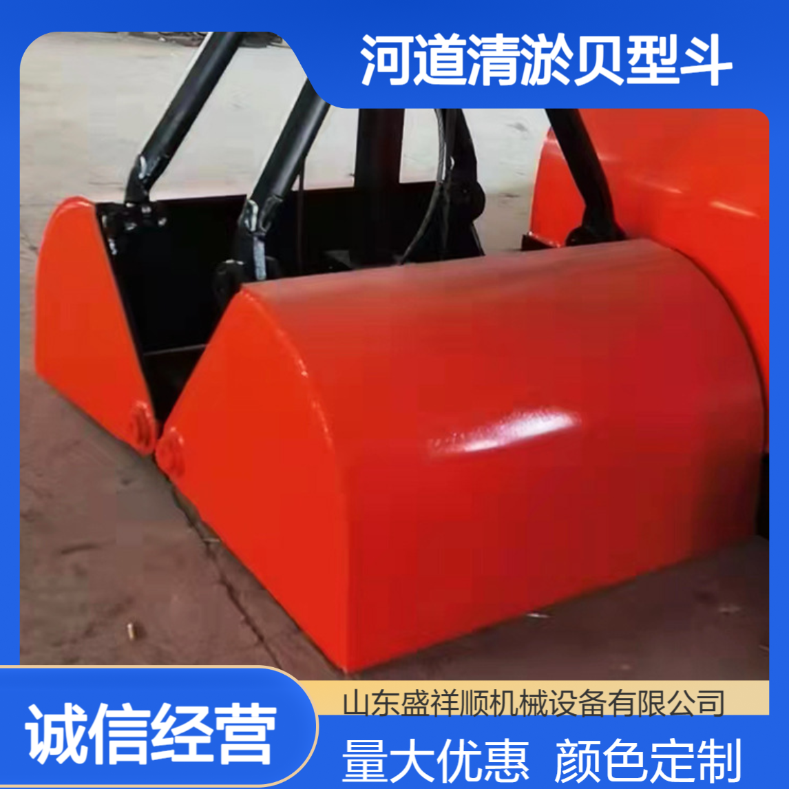 挖机液压贝壳斗 河道清淤贝型斗 挖掘机土方斗 颜色可定制