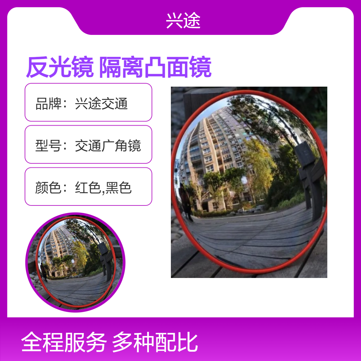 PC广角镜 80直径反光转角 策划库凸面视觉镜 山区警示230度视野 路口