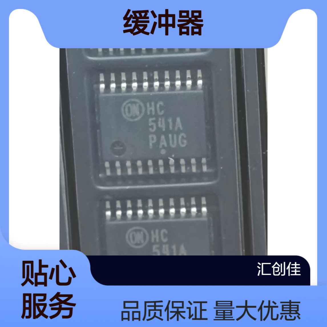 MC74HC541ADTR2G 缓冲器/驱动器/收发器 批号25+