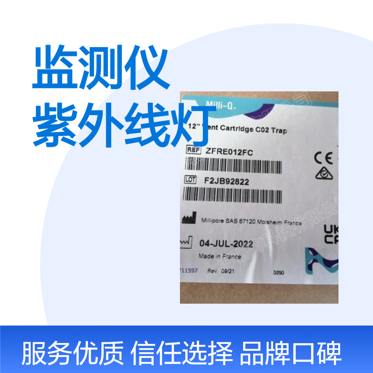 ZFA10UVA1默克密理博A10 TOC监测仪ech2o紫外线灯