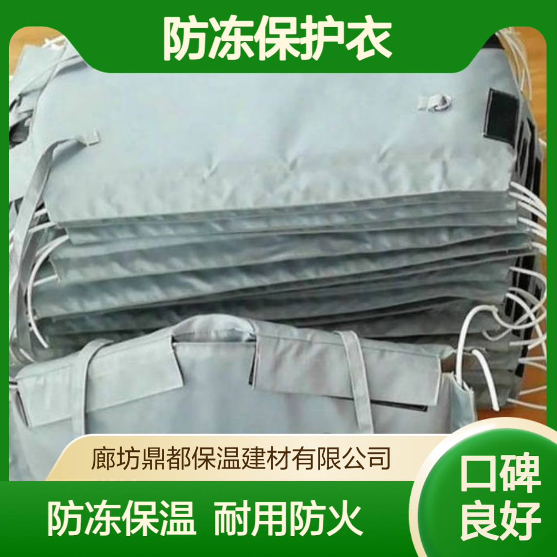 户外工程保温罩保护罩 消防管道保温衣 防冻保护衣