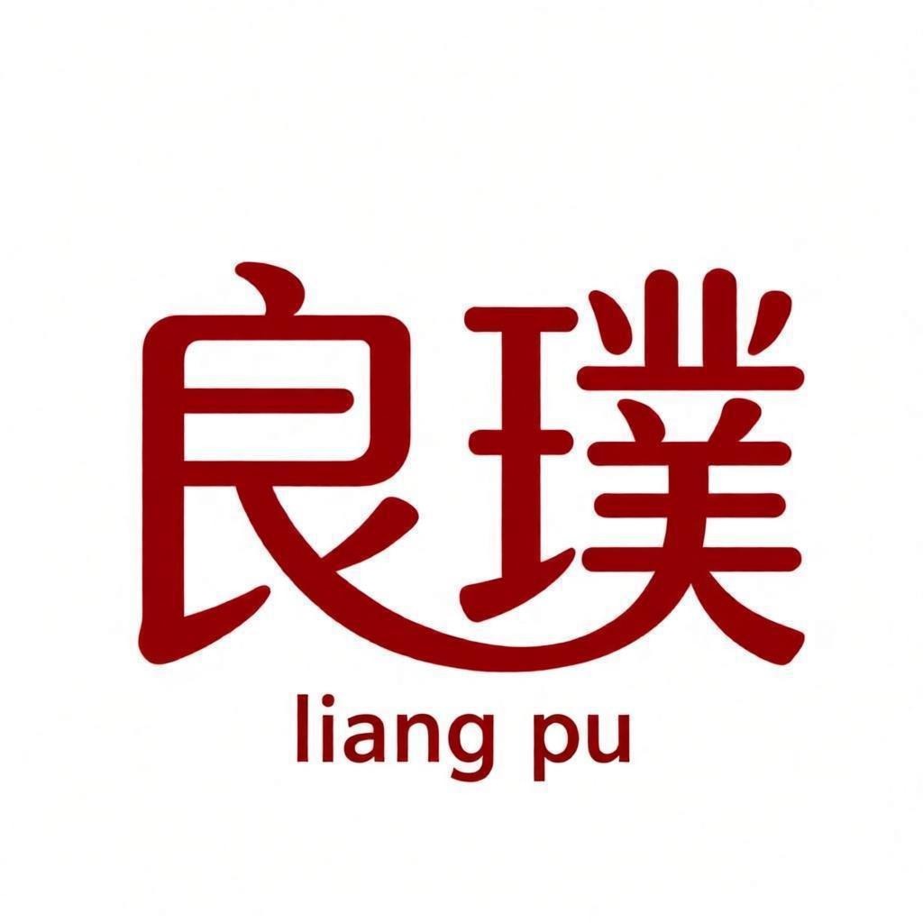 河北良璞机械设备有限公司 - 公司logo