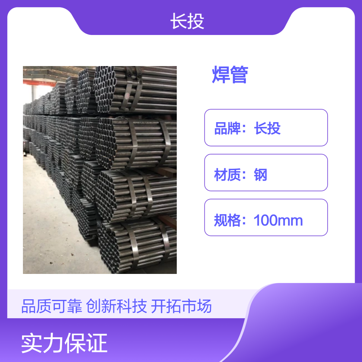 友发长投100mm黑色国标厚焊管 工程用现货 过磅计重