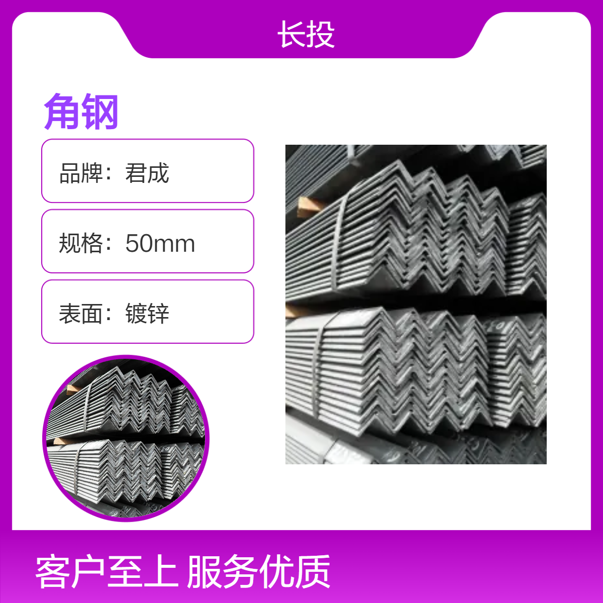 君成Q235镀锌角钢 50mm*6米 一级品 过磅计重 折弯冲孔加工