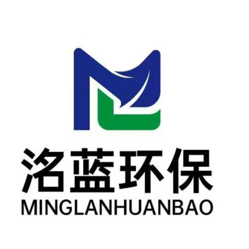 山东洺蓝环保科技有限公司 - 公司logo