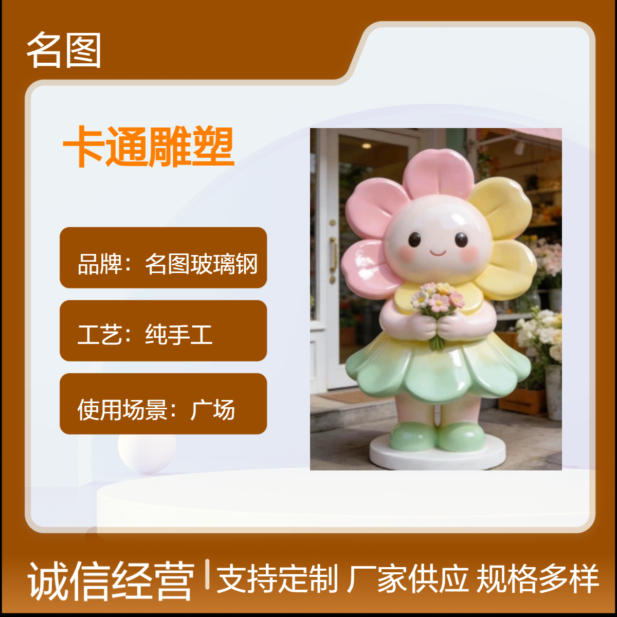 玻璃钢雕塑定制太阳花造型大型卡通摆件户外商场活动装饰
