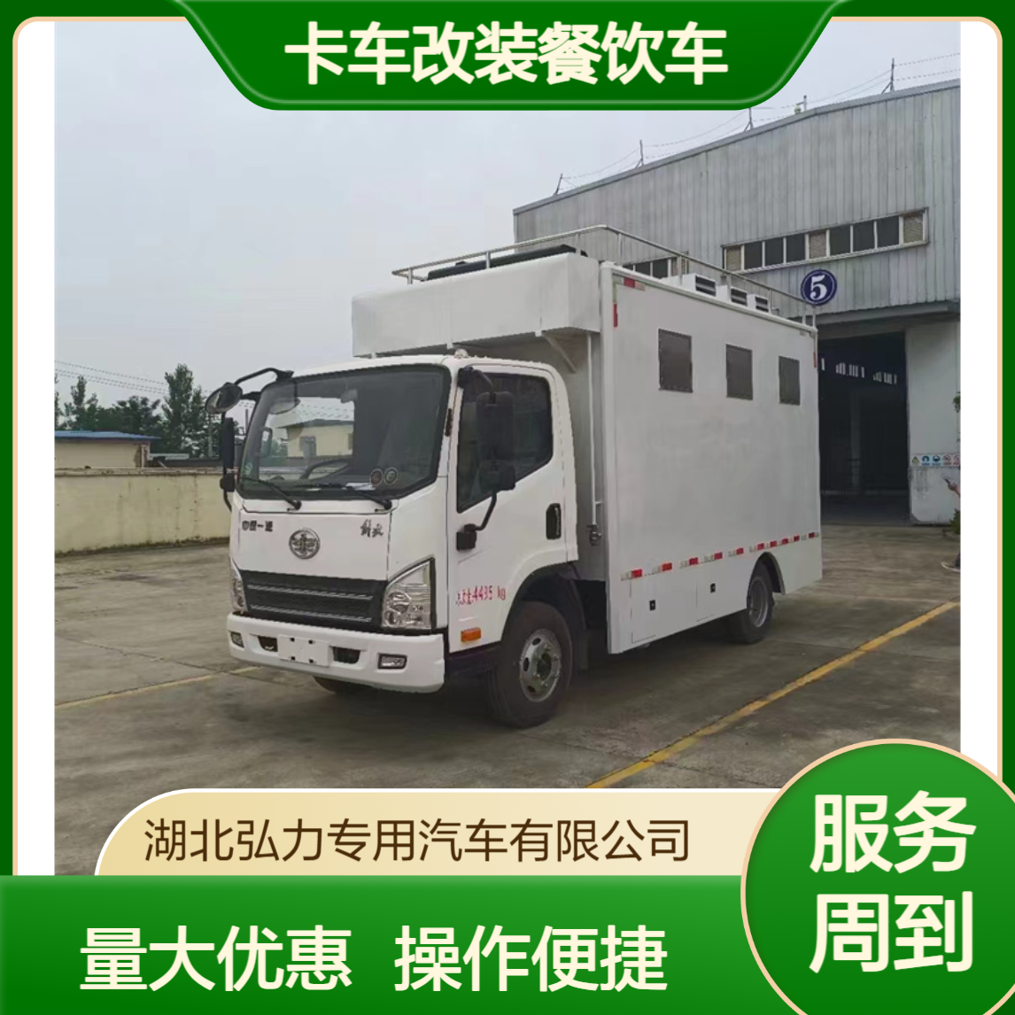 婚宴餐厅车 厨房方舱 卡车改装餐饮车 车载做饭设备齐全