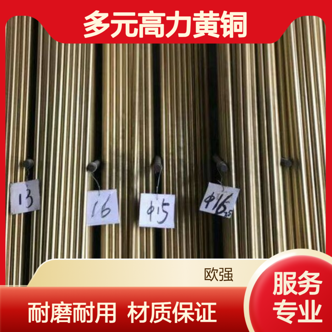 高耐磨CuZn35Mn2Al1Fe1多元高力黄铜板 铜棒 铜套 材质保证