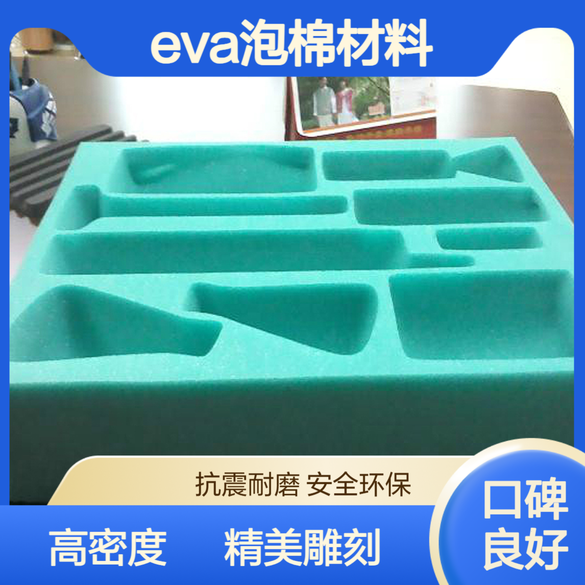 红酒EVA包装内衬加工 高密度雕刻礼盒 来图来样定制
