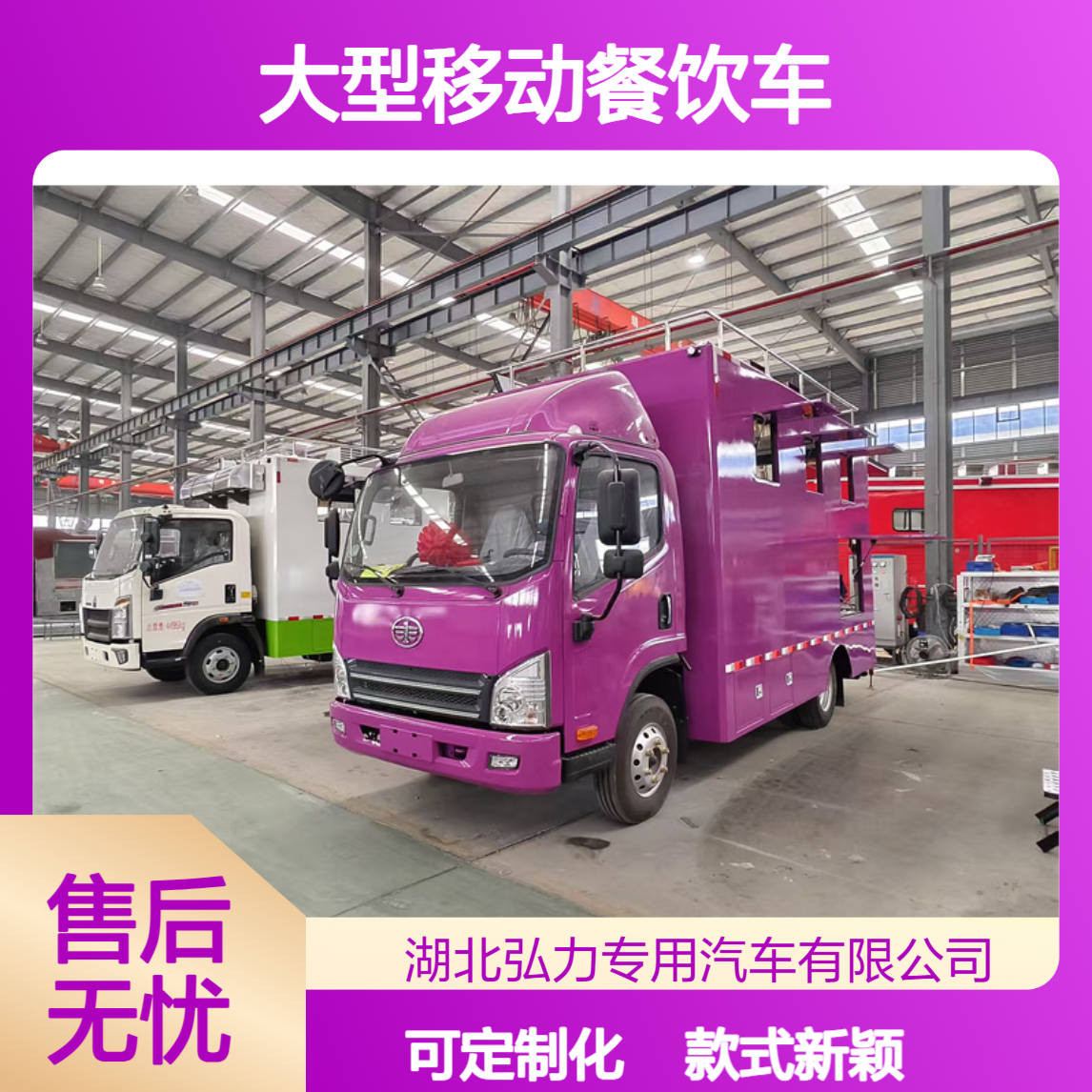 流动餐饮服务车 后勤保障车 大型移动餐饮车 移动餐饮方便省心