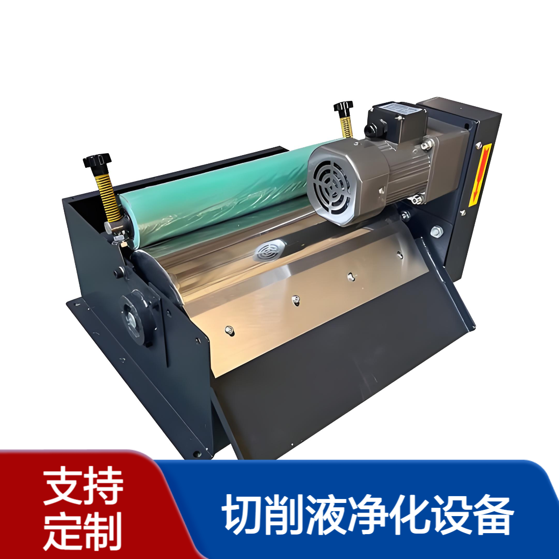 胶辊型磁性分离器 磨床过滤净化 大流量高效除铁设备
