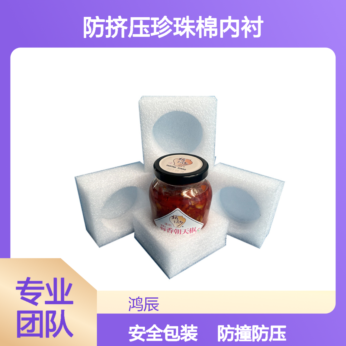 EPE珍珠棉包装加工 瓶装易碎品防撞防挤压珍珠棉内衬 裁片冲型粘合