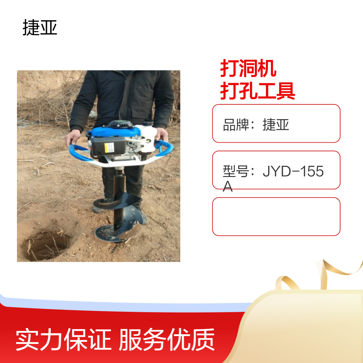 手提地下螺旋挖坑打洞钻机 捷亚PG 支架式小型立柱工具