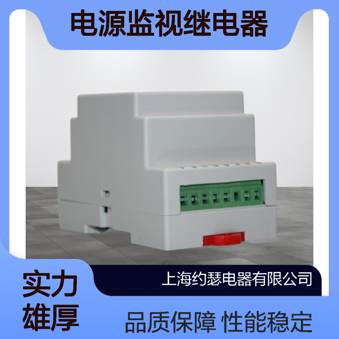 JOSEF约瑟 HRTH-Y-2H2D-X-T电源监视继电器 110VDC 返回系数高
