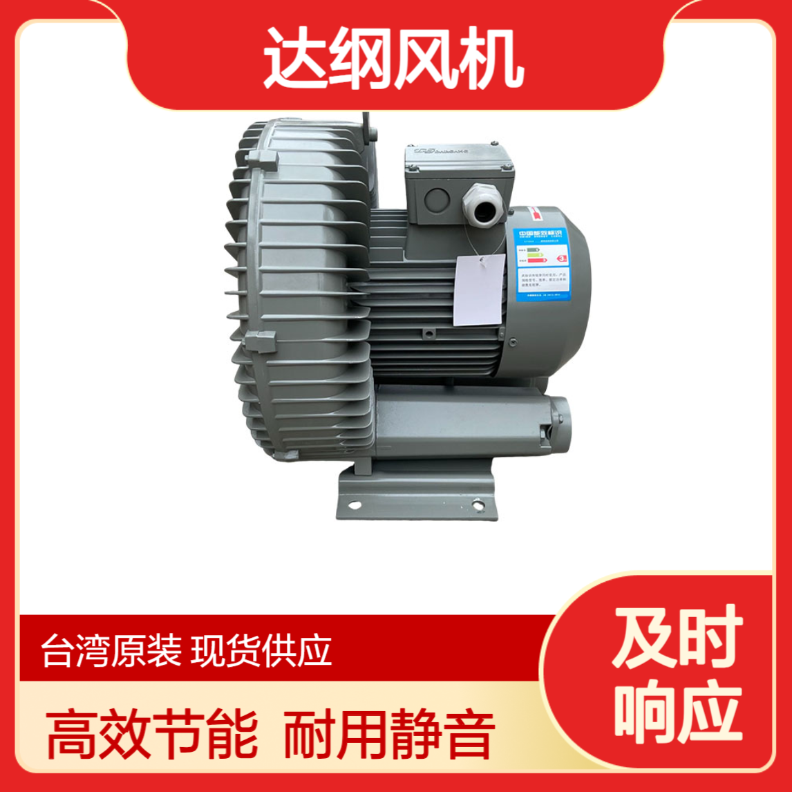 达纲风机 工业吸尘 密闭设备配套DG-300-26 台 湾原装高压鼓风机UL