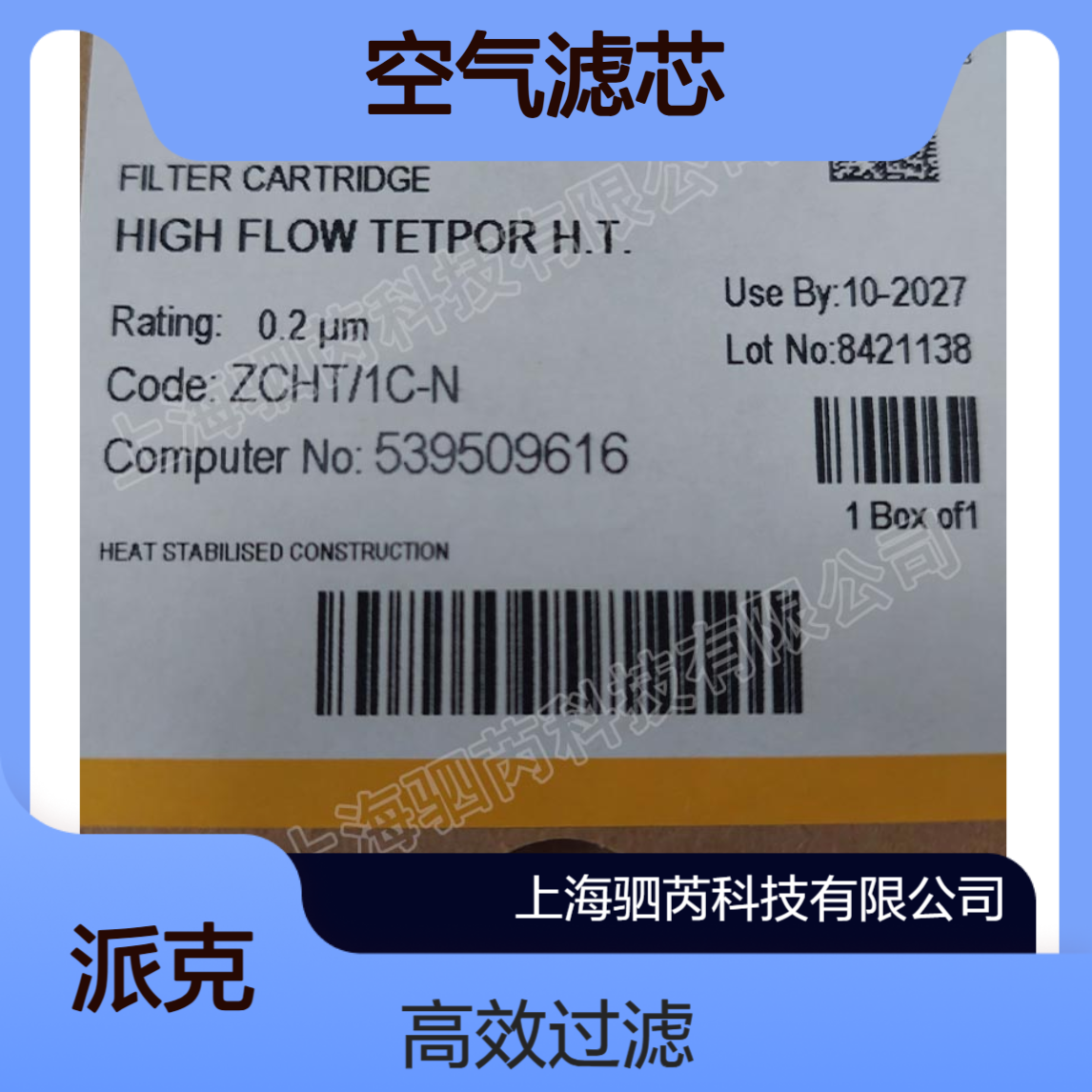 ZCHT-1C-N Parker派克 耐高温气体除菌过滤器滤芯