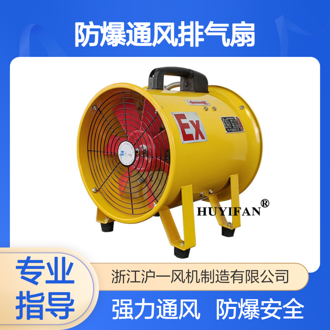 BSFT-400 防爆轴流风机 大功率 手提式 通风排气扇