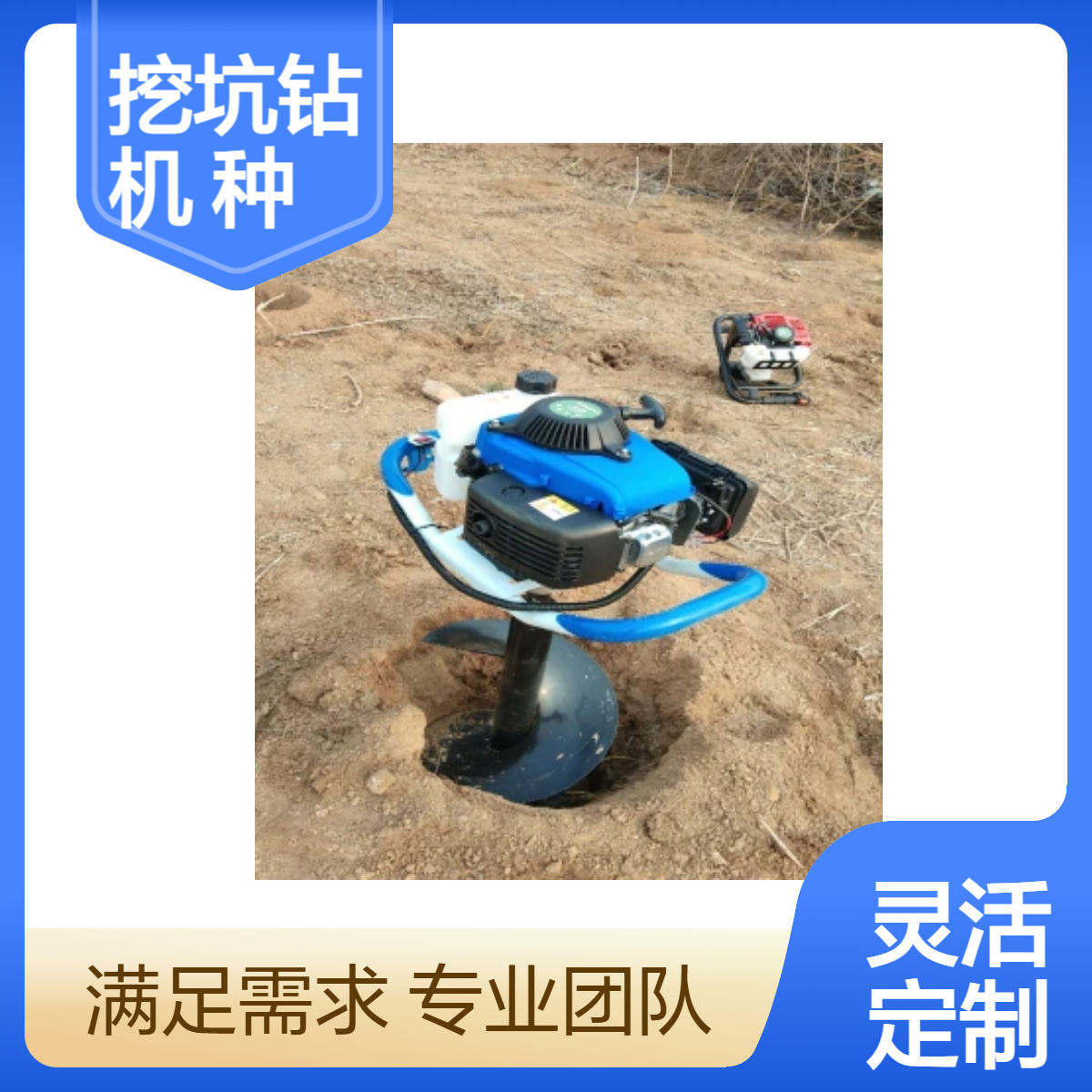 林地手扶螺旋式植树挖坑钻机 捷亚FP-4 人工果树施肥打孔机