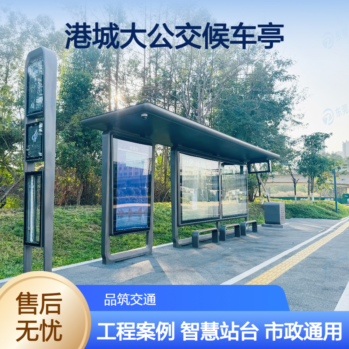 现代公交候车亭 港城大智慧站台市政园区通用 承接定制项目