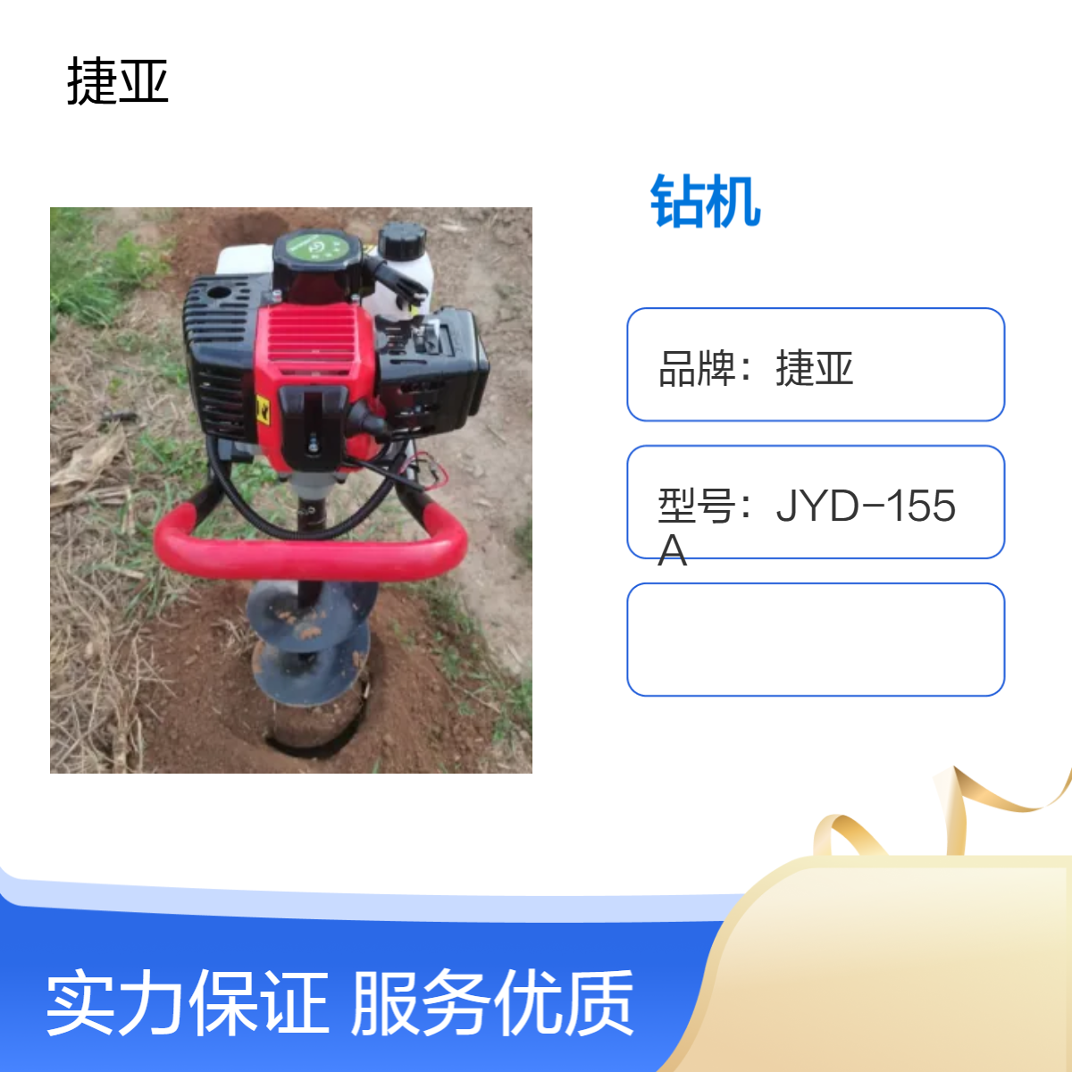 手扶螺旋式苗木栽种土石地挖坑打洞机 捷亚DL-4