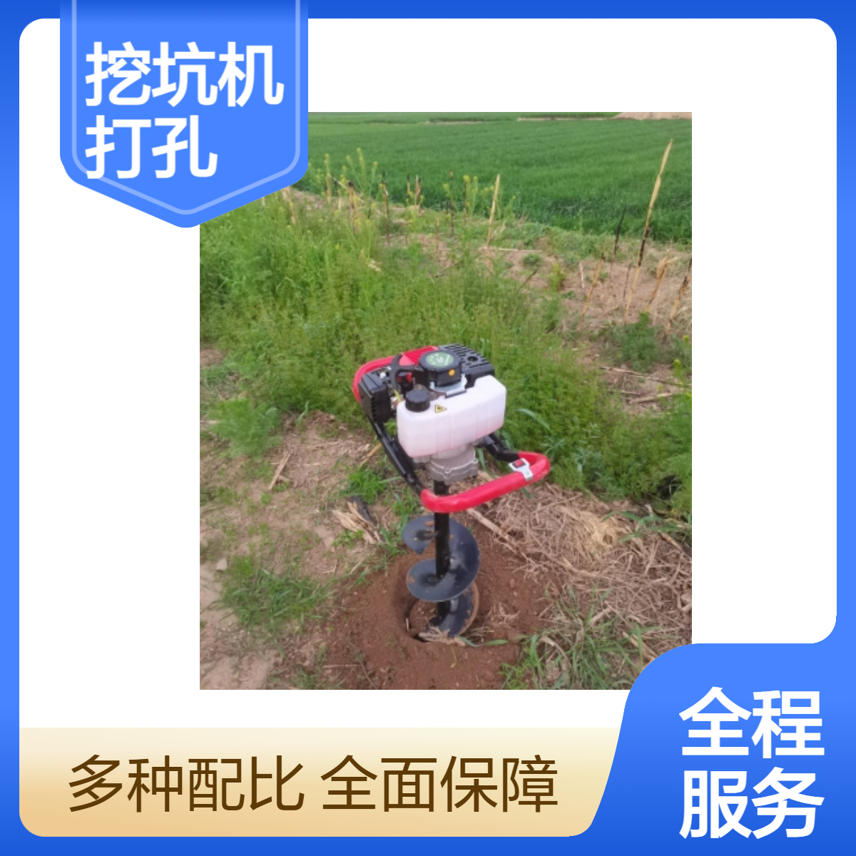小型版汽油螺旋式立杆打洞机 捷亚DL 苗木施肥挖坑钻具