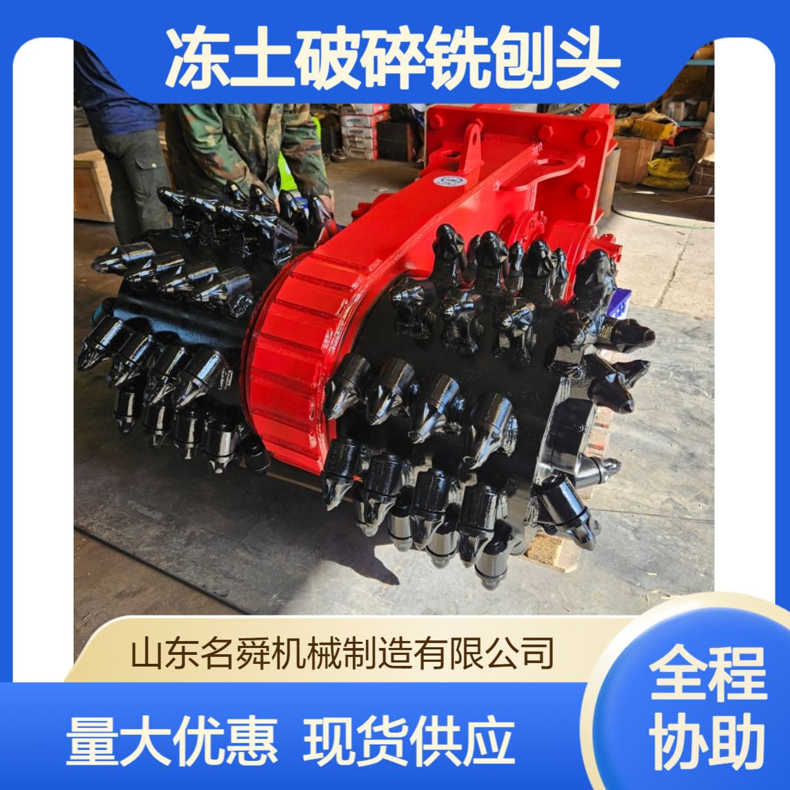 横向铣挖机 适配6-30吨挖掘机 路面冻土破碎铣刨头现货