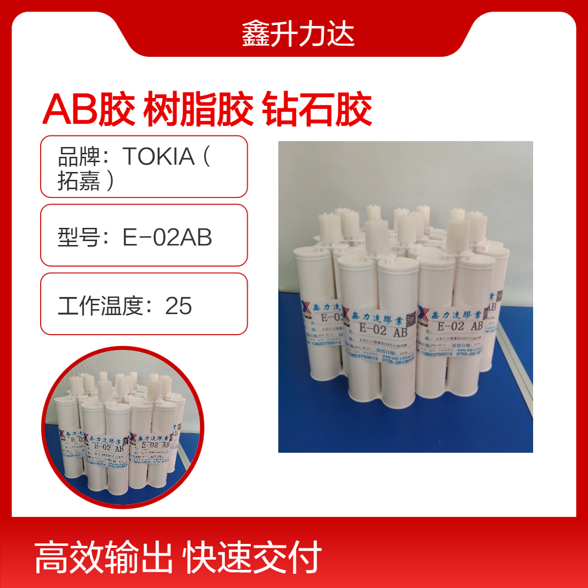 AB胶树脂胶 黑色透明 石材粘接 灌封混合固化胶