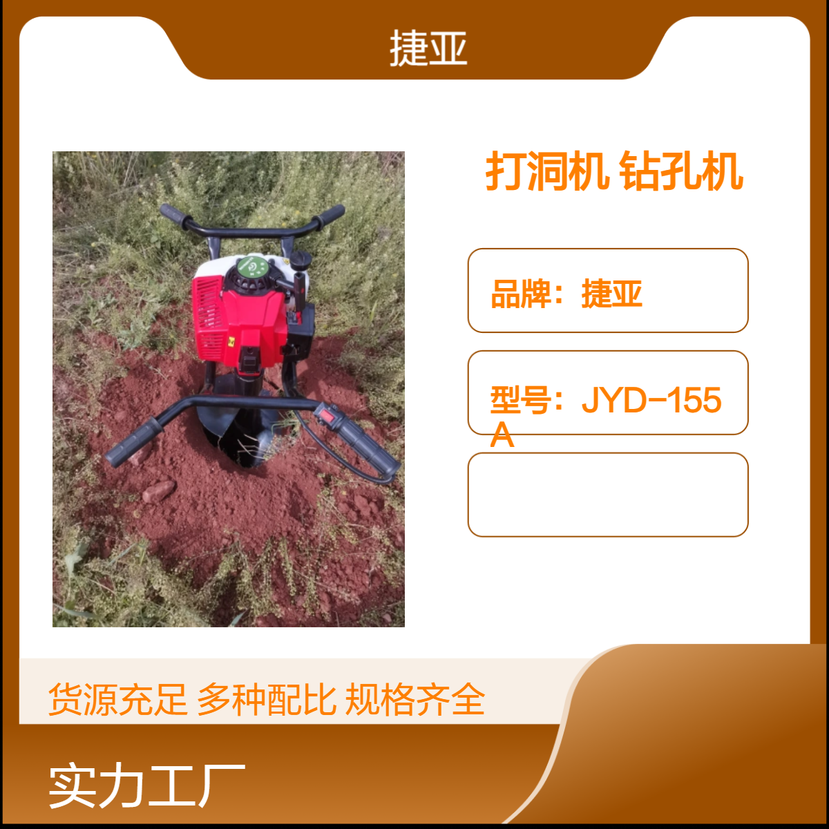 小型螺旋式地下植树挖坑机 捷亚DG-6 果树种植施肥打洞利器