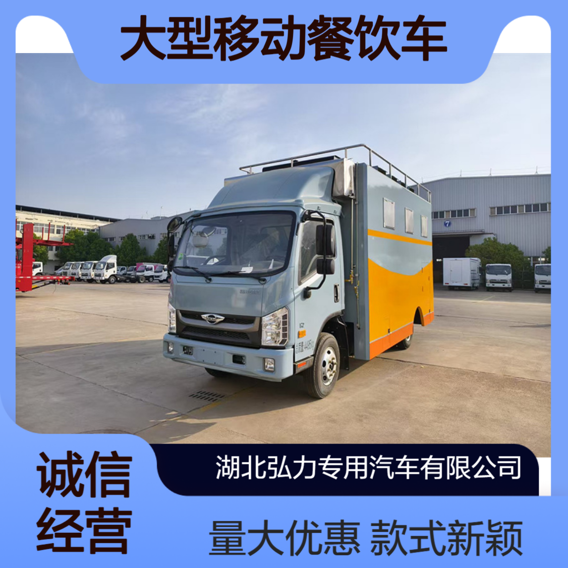 下乡办席包桌餐车 饮食保障车 大型移动餐饮车