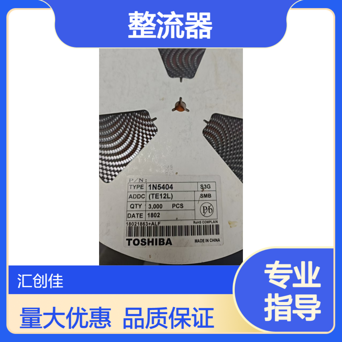 汇创佳 1N5404 整流器 Diode, DO-201, 400V, 3A 批号23+